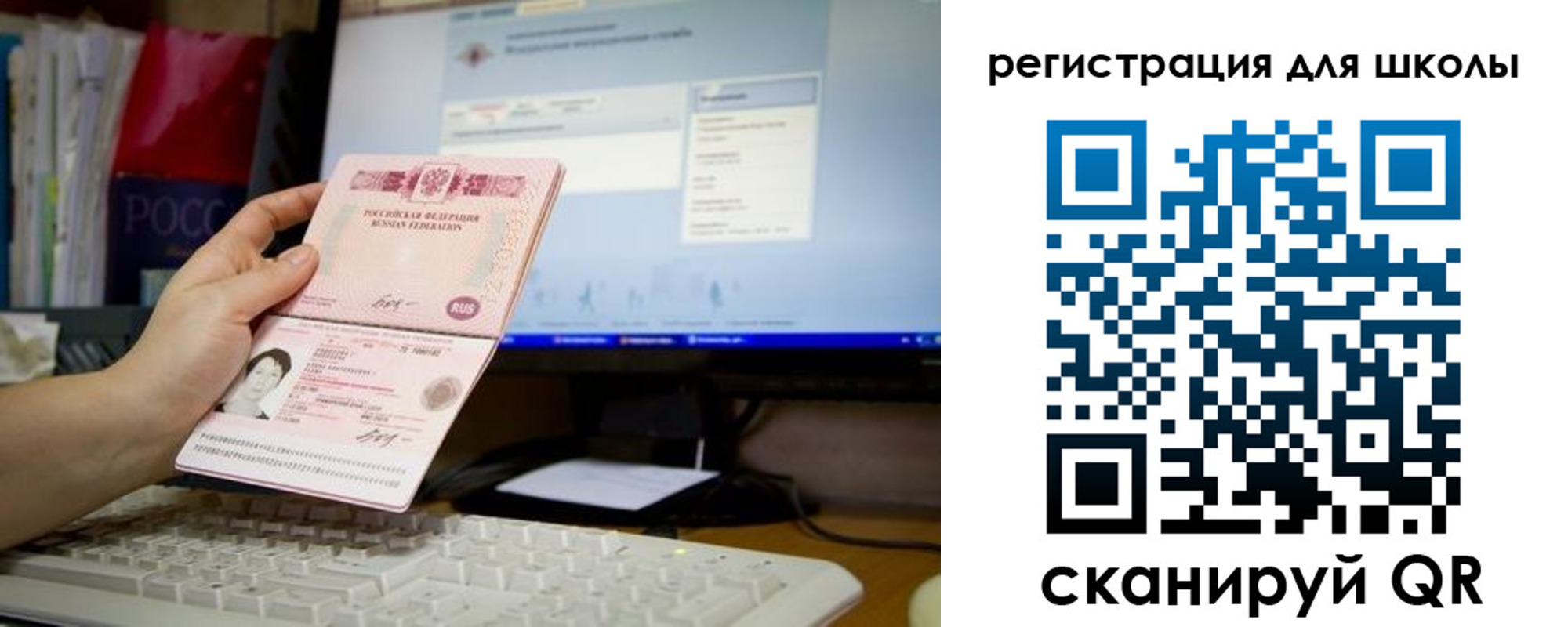прописка регистрация в Джанкое