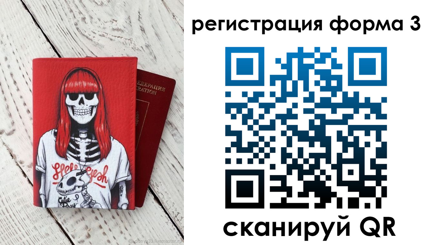 прописка от собственника в Джанкое