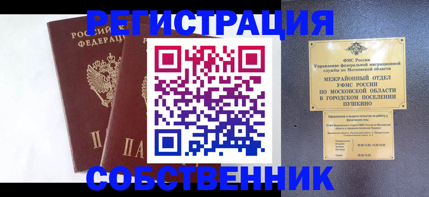 прописка поиск в Джанкое
