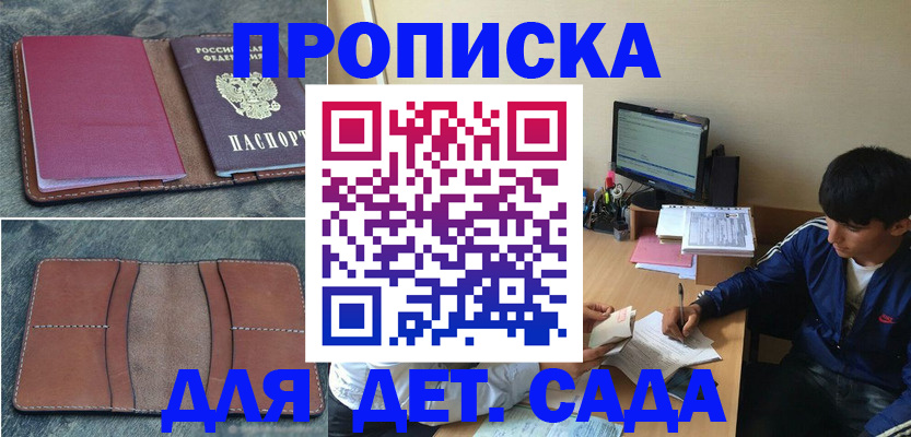 регистрация для школы в Джанкое