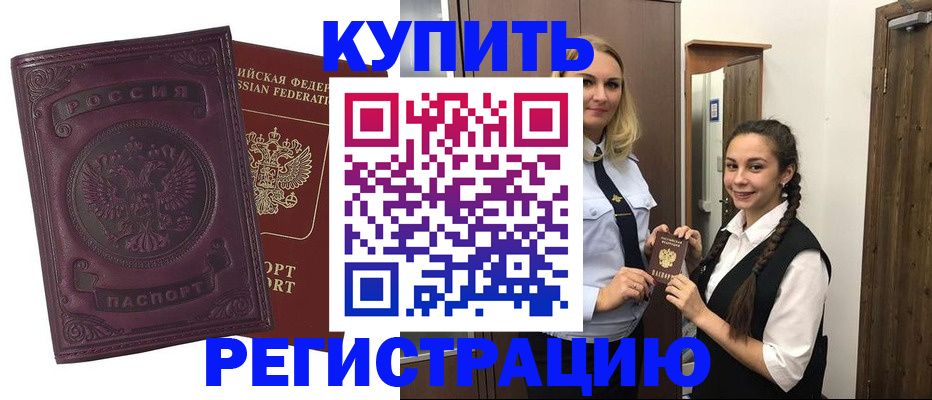 прописка поиск в Джанкое