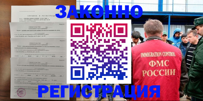 прописка поиск в Джанкое