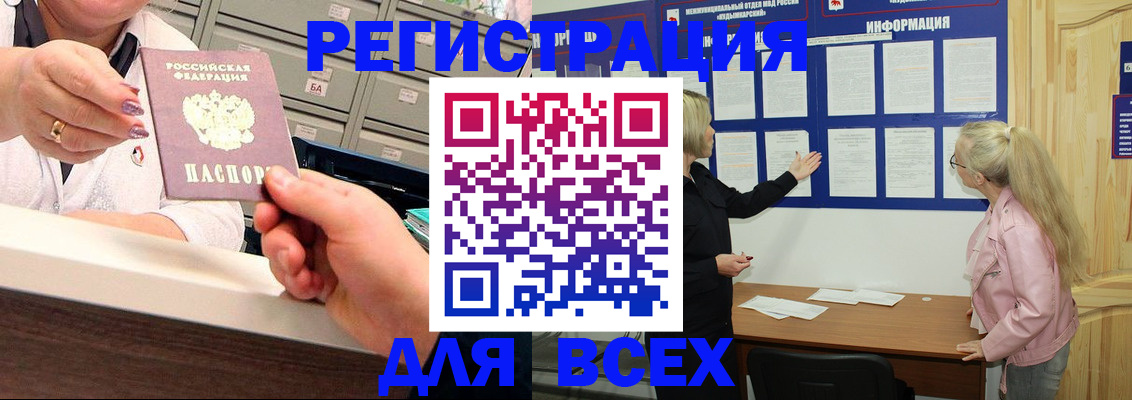 временная регистрация гарантия в Джанкое